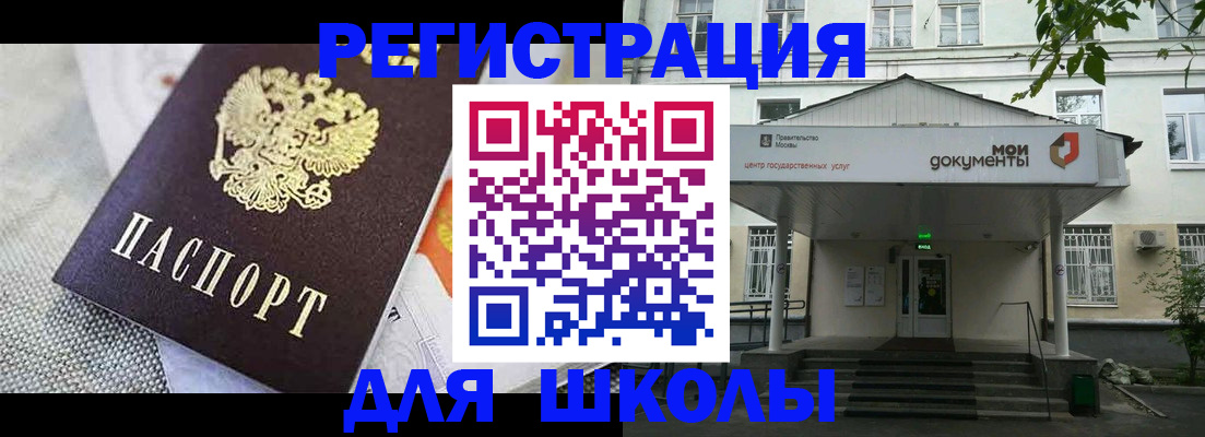 временная регистрация купить в Славянске-на-Кубани