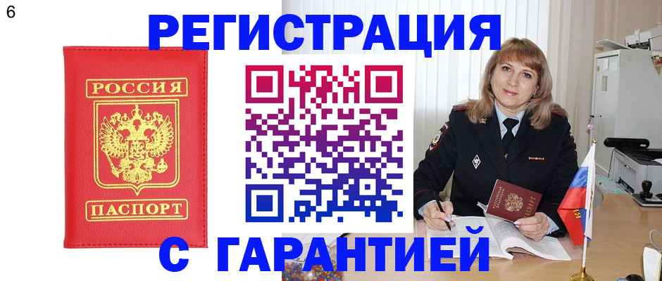 временная регистрация для школы в Славянске-на-Кубани