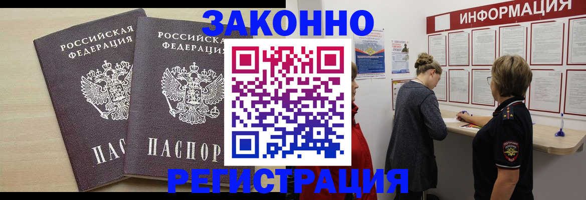 прописка поиск в Славянске-на-Кубани