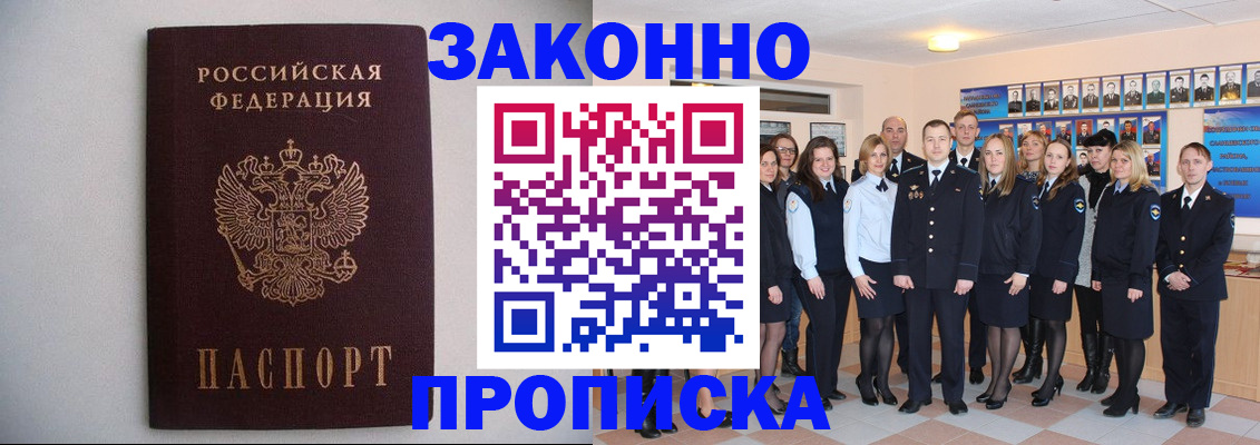 прописка для школы в Славянске-на-Кубани