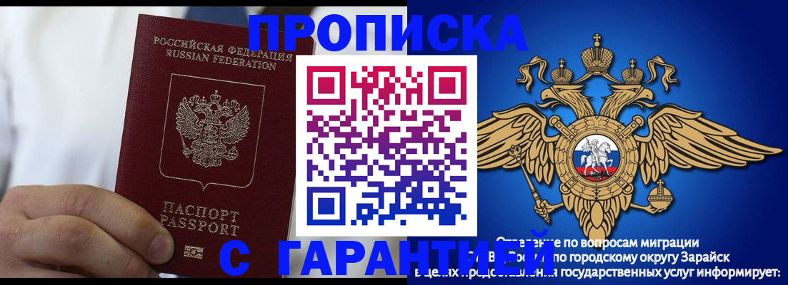 прописка в Славянске-на-Кубани