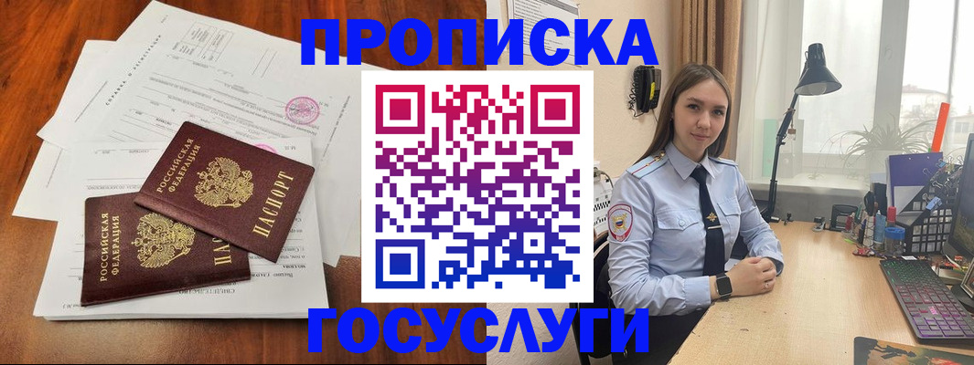 прописка для школы в Славянске-на-Кубани